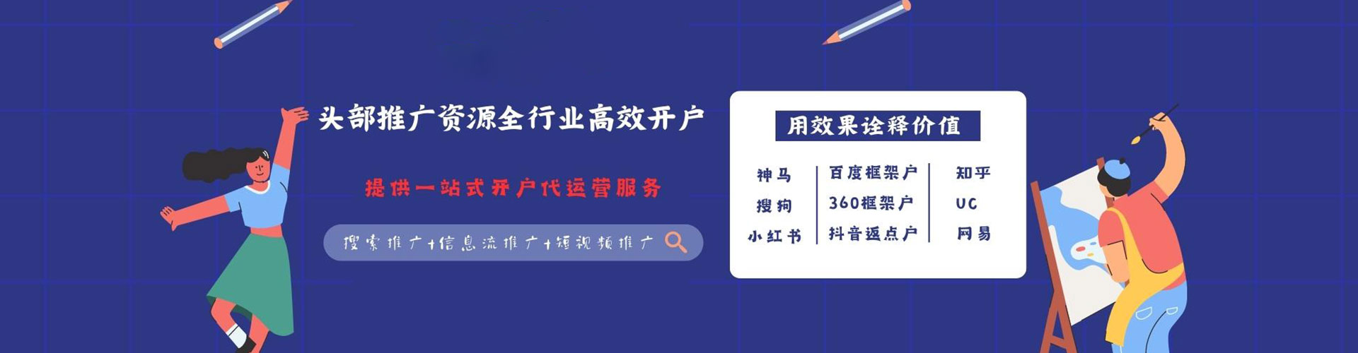 红安百度广告推广